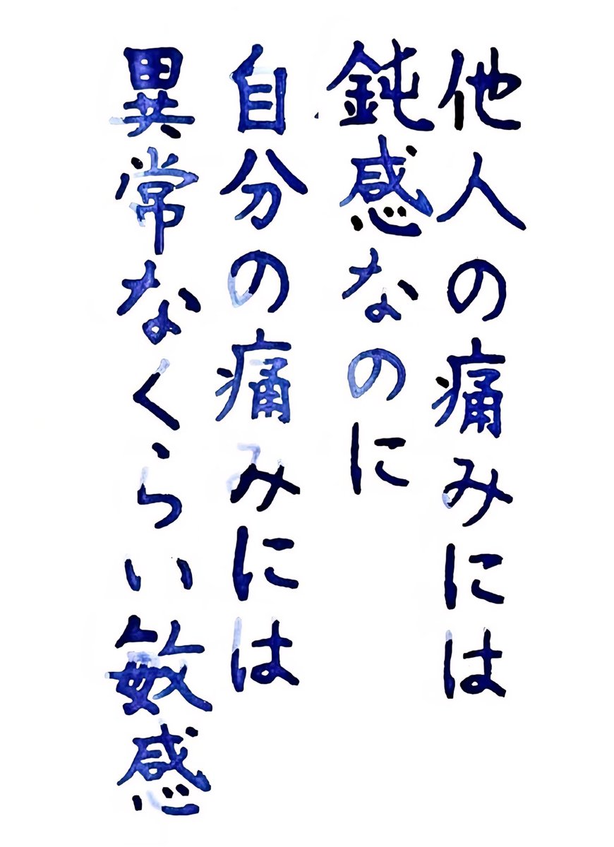 shotaro7y's tweet photo. やり方は汚いが諌めても
汚い事している方は結局
そうなっても仕方がない。

私はそう判断して選択しただけ。

選んだ事で印象が
悪くなるのもわかっているし、

こういう事態を招くことも
覚悟はした上で判断している。

それなのに加害者にも関わらず
被害者ぶるのはなぜだろうね、

この画像の様。 https://t.co/h6qbBvqx8X