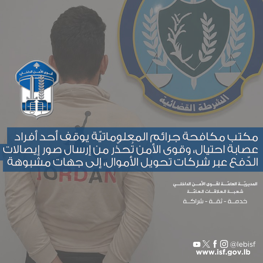 قوى الامن الداخلي tweet media