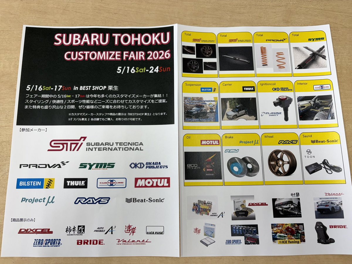 yu_S15BP5_960R's tweet photo. 毎年恒例イベント!今年いない(´;ω;`)ブワッ #スバル東北 #ベストショップ栗生 #カスタマイズイベント #PROVA #syms #湾岸 #ZEROSPORT #BILSTEIN #THULE #OKADAPROJECTS #CUSTOMLINE #RAYS #ICEFUSE #VALENTI #MOTUL #柿本改 #DIXCEL #BRIDE #ENDLESS #SPHERELIGHT #STI #Projectμ #阿部商会 https://t.co/UHxbAEM4VM