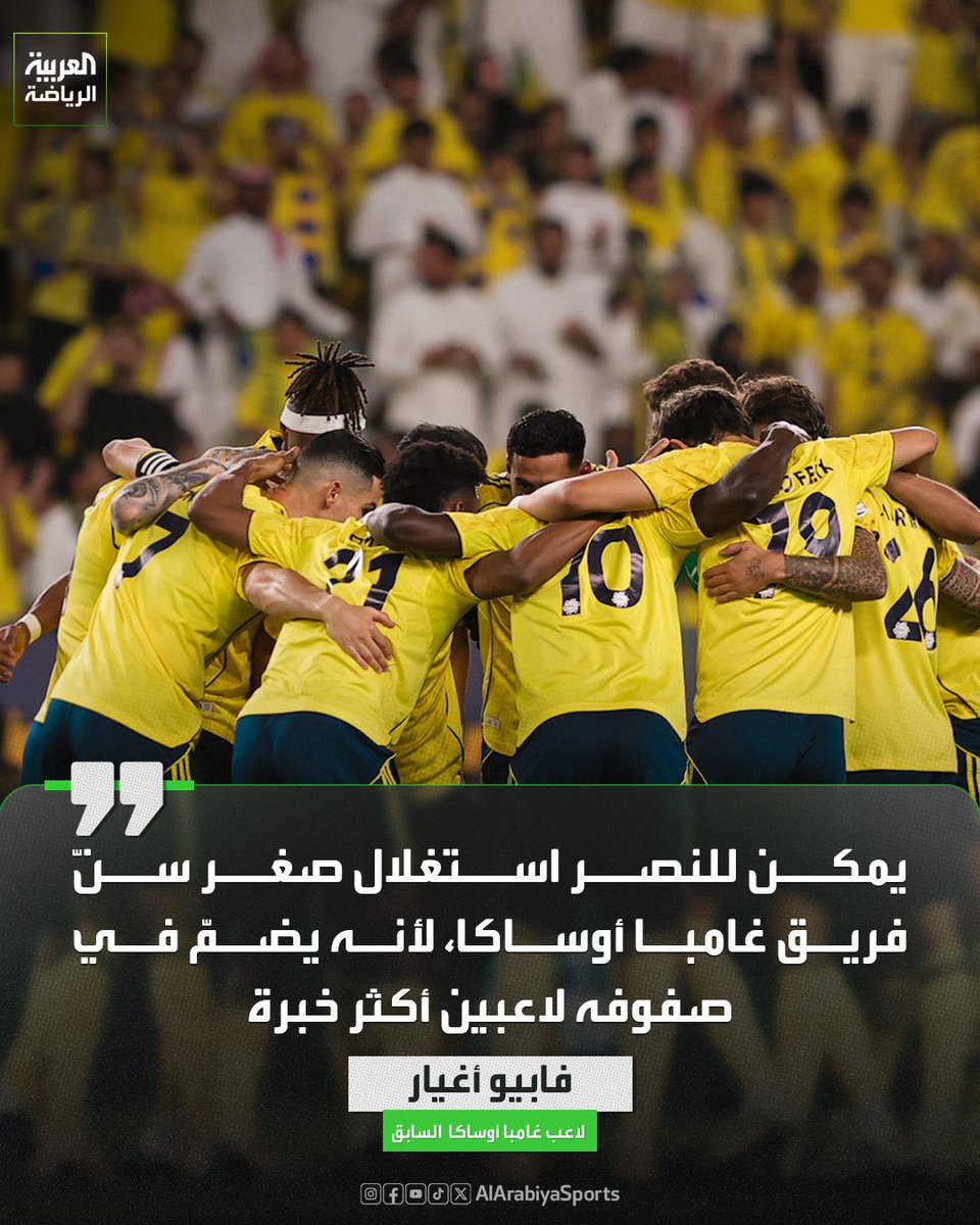 العربية - في المرمى tweet media