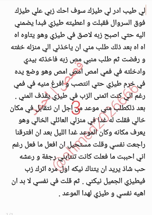 lwyzyd123's tweet photo. #قصة سو🌈الب...قصة نار🔥
بارت (1 )
انتظرونا...لاتنسوا عمل لايك♥️ ومتابعة الحساب ليصلكم مل جديد♥️🌹😘 https://t.co/GSM09TEVc3
