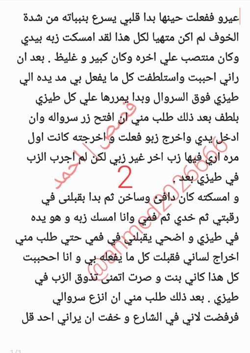 lwyzyd123's tweet photo. #قصة سو🌈الب...قصة نار🔥
بارت (1 )
انتظرونا...لاتنسوا عمل لايك♥️ ومتابعة الحساب ليصلكم مل جديد♥️🌹😘 https://t.co/GSM09TEVc3