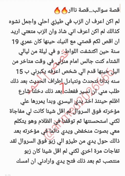 lwyzyd123's tweet photo. #قصة سو🌈الب...قصة نار🔥
بارت (1 )
انتظرونا...لاتنسوا عمل لايك♥️ ومتابعة الحساب ليصلكم مل جديد♥️🌹😘 https://t.co/GSM09TEVc3