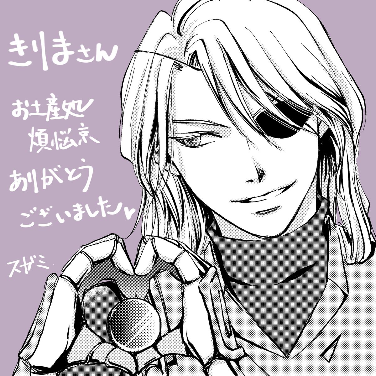 すがみ綾希 tweet media