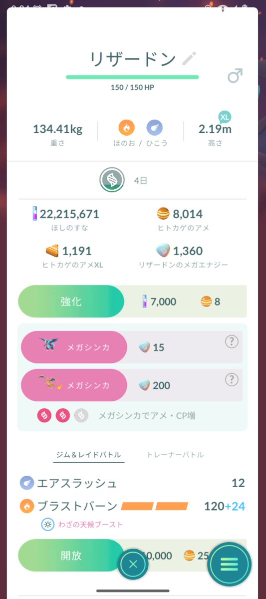 khmgms's tweet photo. これ200エナジー使わないといけない
#ポケモンGO https://t.co/brCw3yXcWe