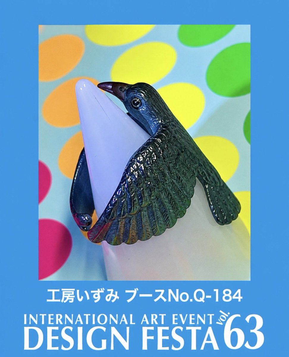 工房いずみ:Q-184デザフェス (@keiji3genki) / Posts / X