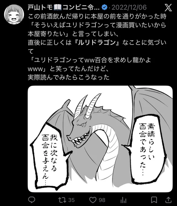 最近はあたらしく絵を描く時間がないので過去に描いたものを再掲しまくってるんだけど、今回のコレは4年前くらいに載せたもので、文章の書き方やタイミングで伸び方違うんだな〜と思った 
