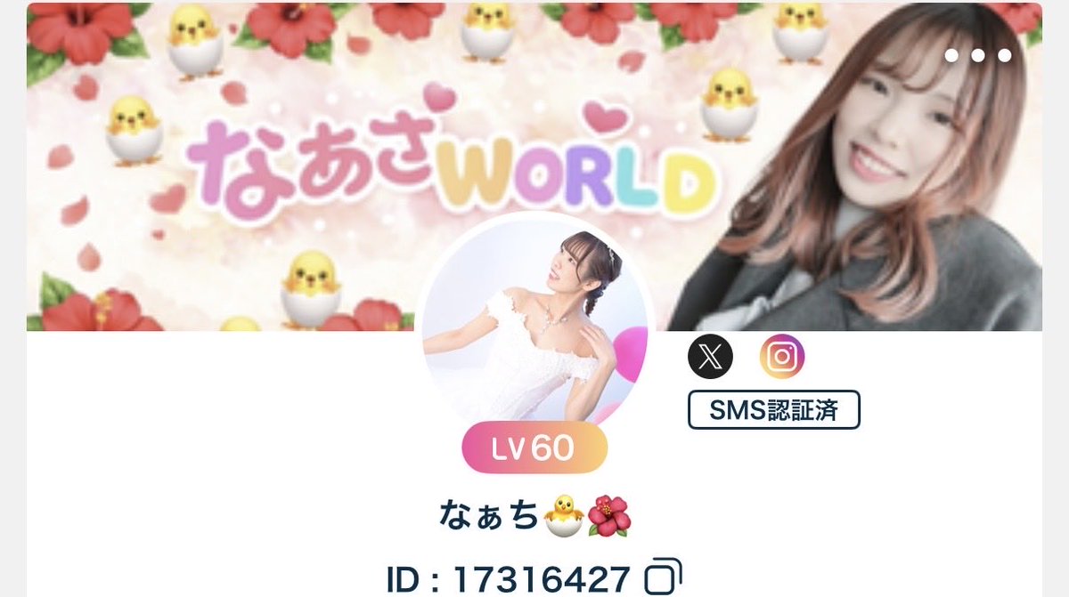 naathi711's tweet photo. ゲリラだったのにも関わらず集まってくれた皆さん、ありがとうございました🥰
まさかのLv60に😳✨️
今回は枠周りでLvUPじゃなくて自枠だったので嬉しかったです！
次回の配信日は未定でまたゲリラでの配信になりますが、待っててくれると嬉しいです❣️ https://t.co/ILHBjXCzMv