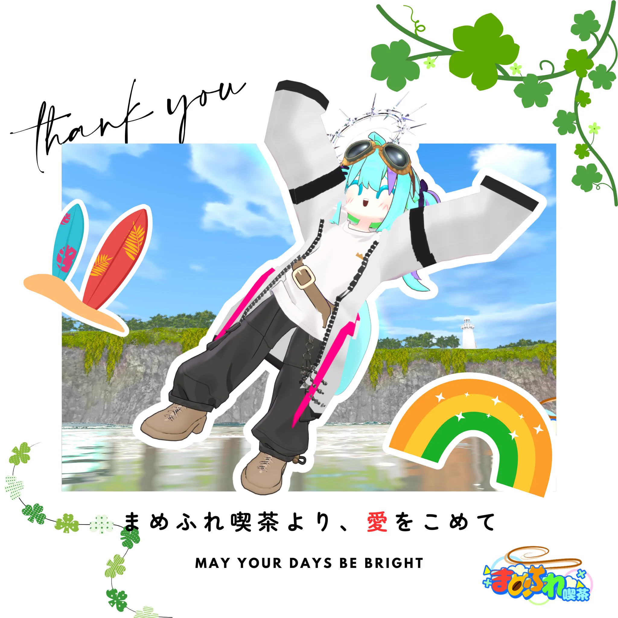 まめふれ喫茶(まめふれんず喫茶店) / VRChatイベント (@mamefurekissa) / X