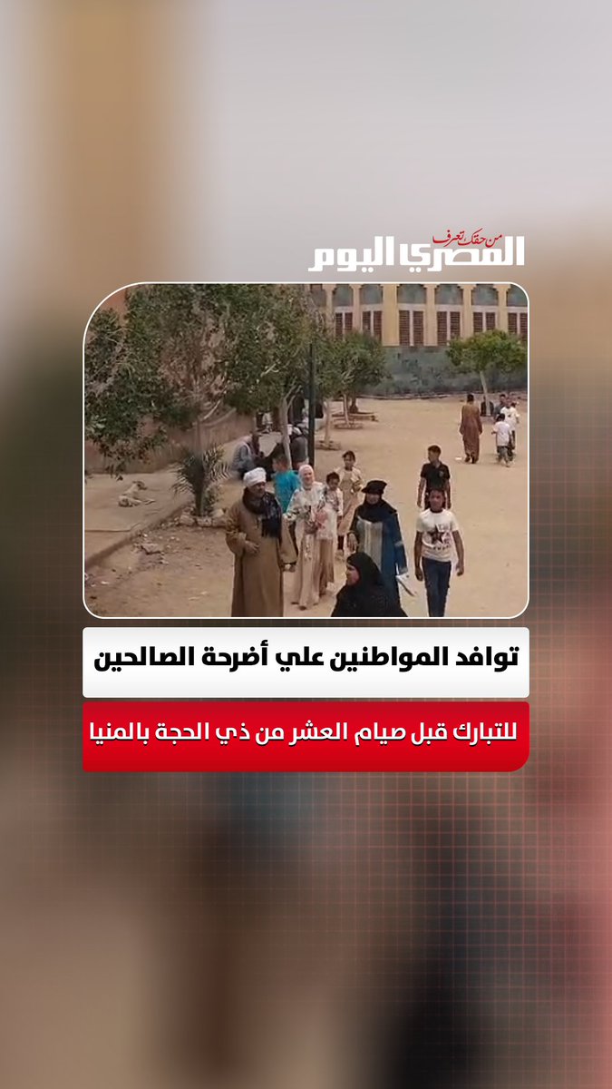 توافد المواطنين علي أضرحة الصالحين للتبارك قبل صيام العشر من ذي الحجة بالمنيا. تصوير: سعيد نافع 