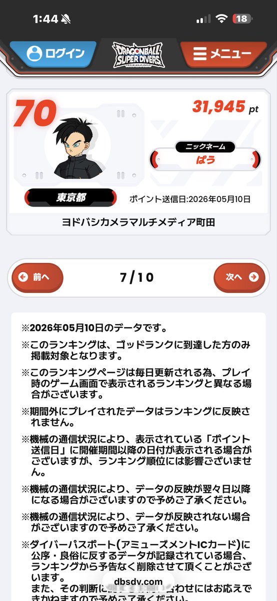 ぱうろ。 tweet media