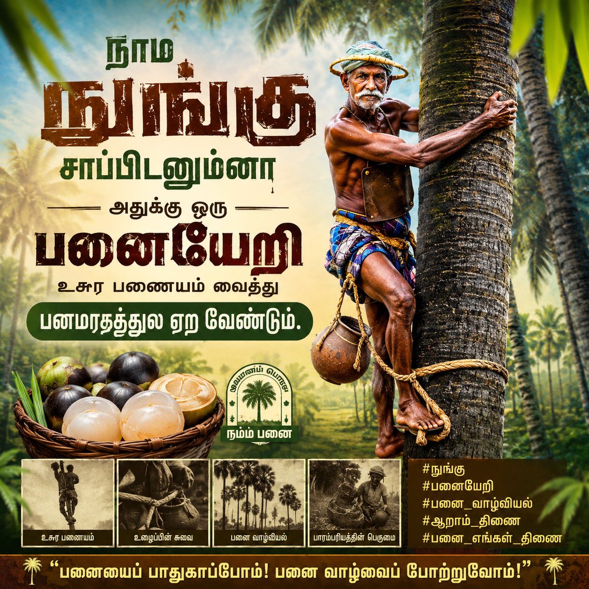 பனை சதிஷ் tweet media