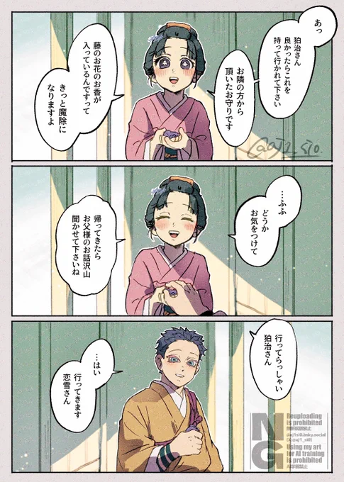 お題「藤の花」1h+10min

今月も開催ありがとうございます
 #狛恋版深夜の真剣創作一本勝負 