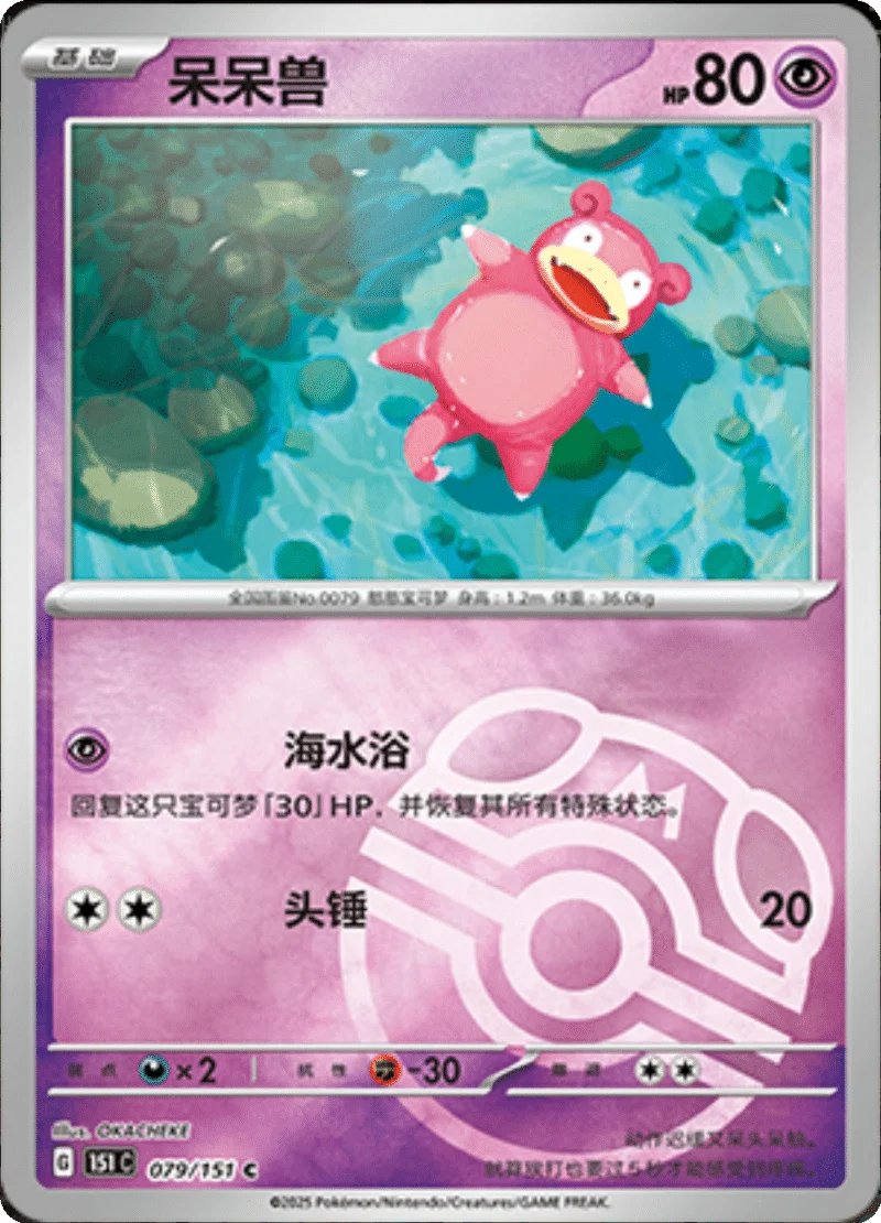 Poke Guide tweet media