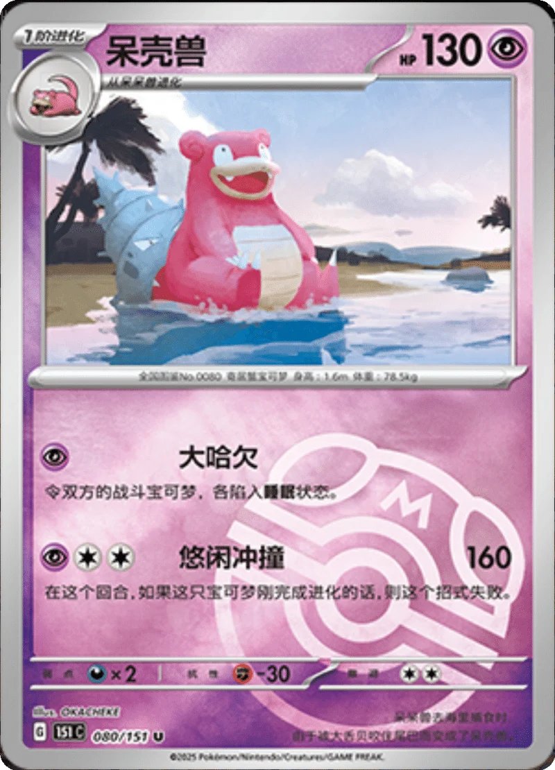Poke Guide tweet media