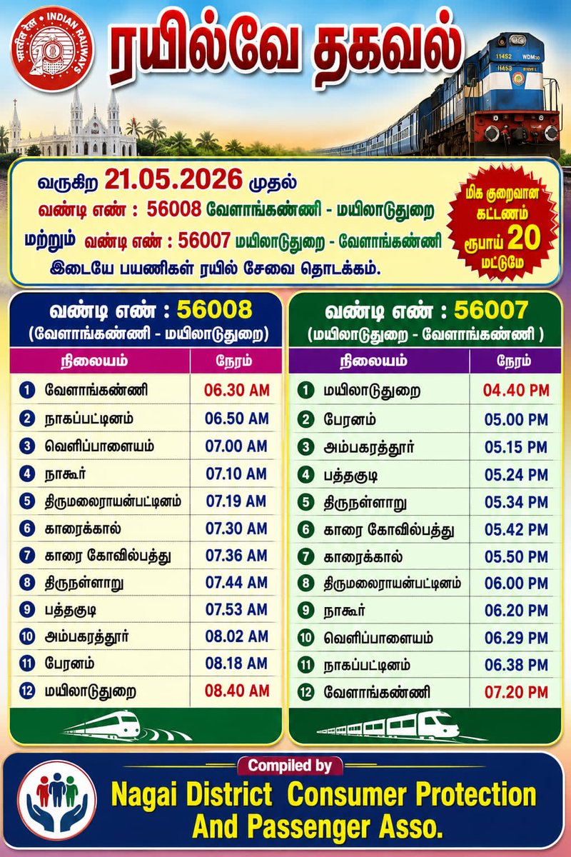 Nagai District Consumer Protection Passenger Asso tweet media