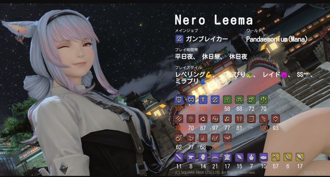 ねろ tweet media