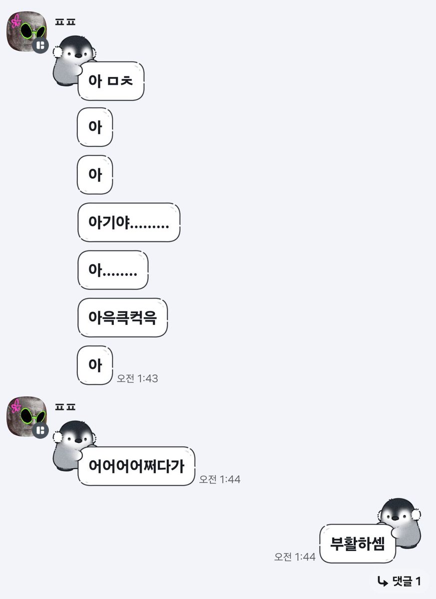 향 tweet media