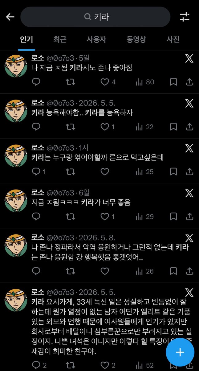 로소 tweet media