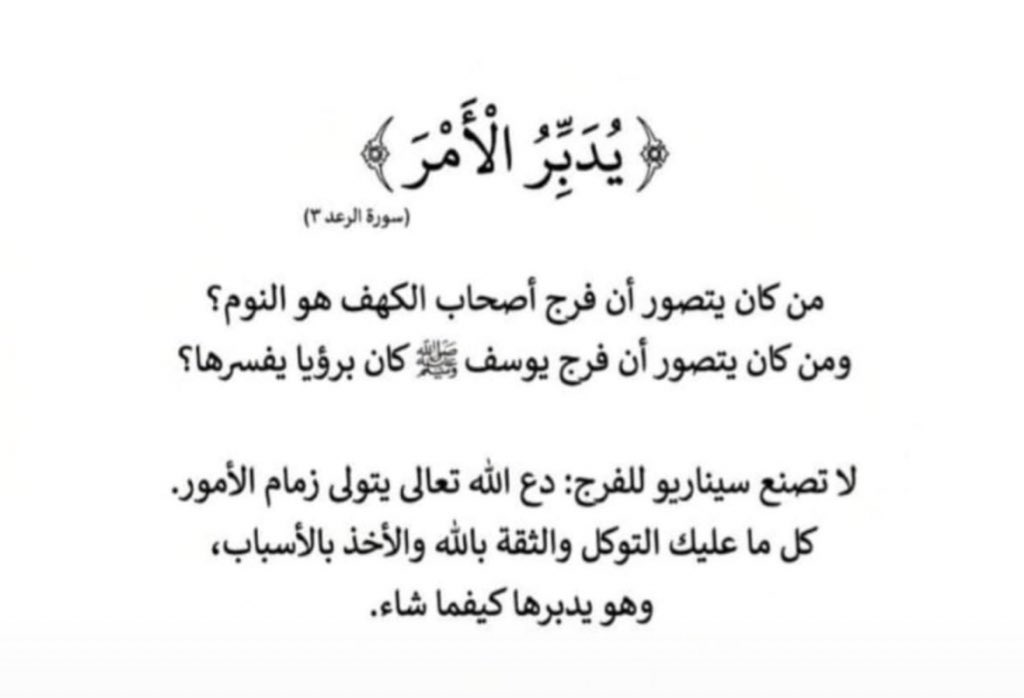 m7drn's tweet photo. #ساعه_استجابه https://t.co/CRcU1a7wQp