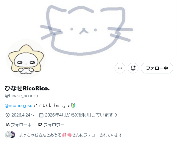 hirokazu_niwa's tweet photo. #ひなせ さん
はじめまして、
いいねありがとうございます🥰
イラスト絵上手ですね♡かわいい( ᴖ⩊ᴖ )♡
#RicoRico. 僕らは推しの夢見る迷い猫໒꒱
りこりこ #コンカフェ https://t.co/YrE0dvFDM7