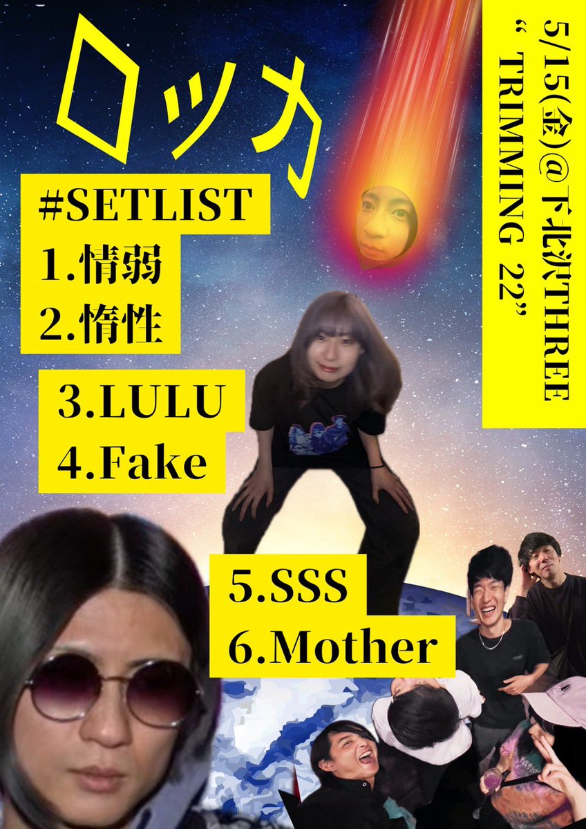 【riku.riru.ruru】おまとめ3点 こんな楽しい日があるとは…っていうレベルでめちゃくちゃ声出した日で