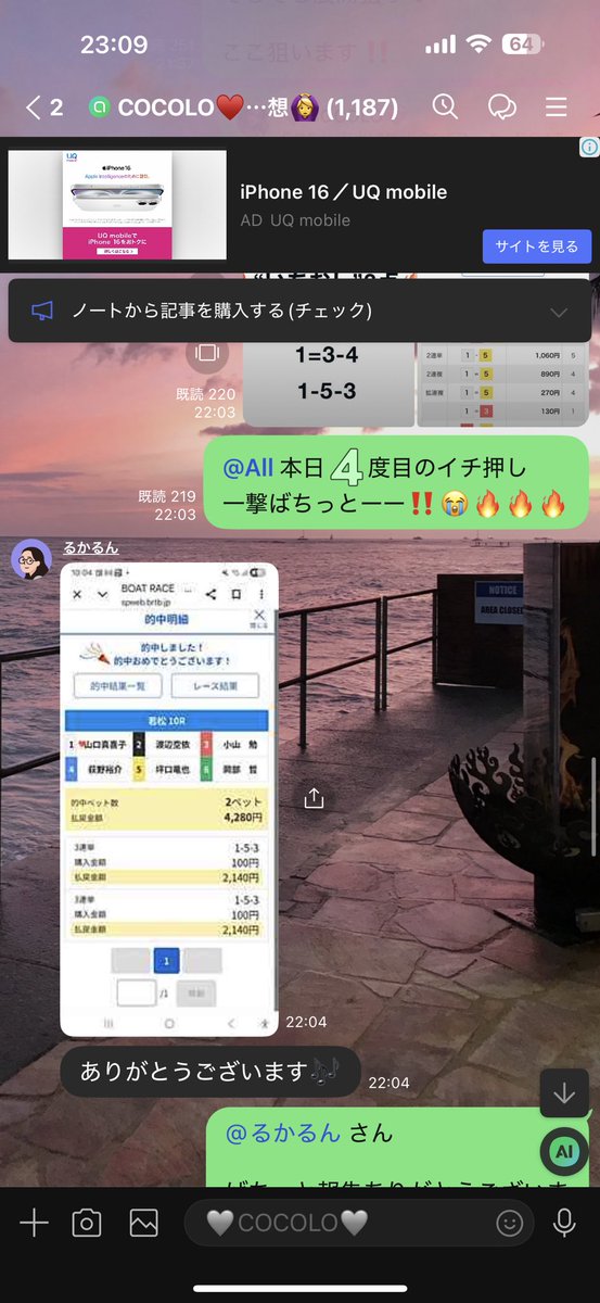 COCOLO♥️BOAT RACE予想🎯 tweet media