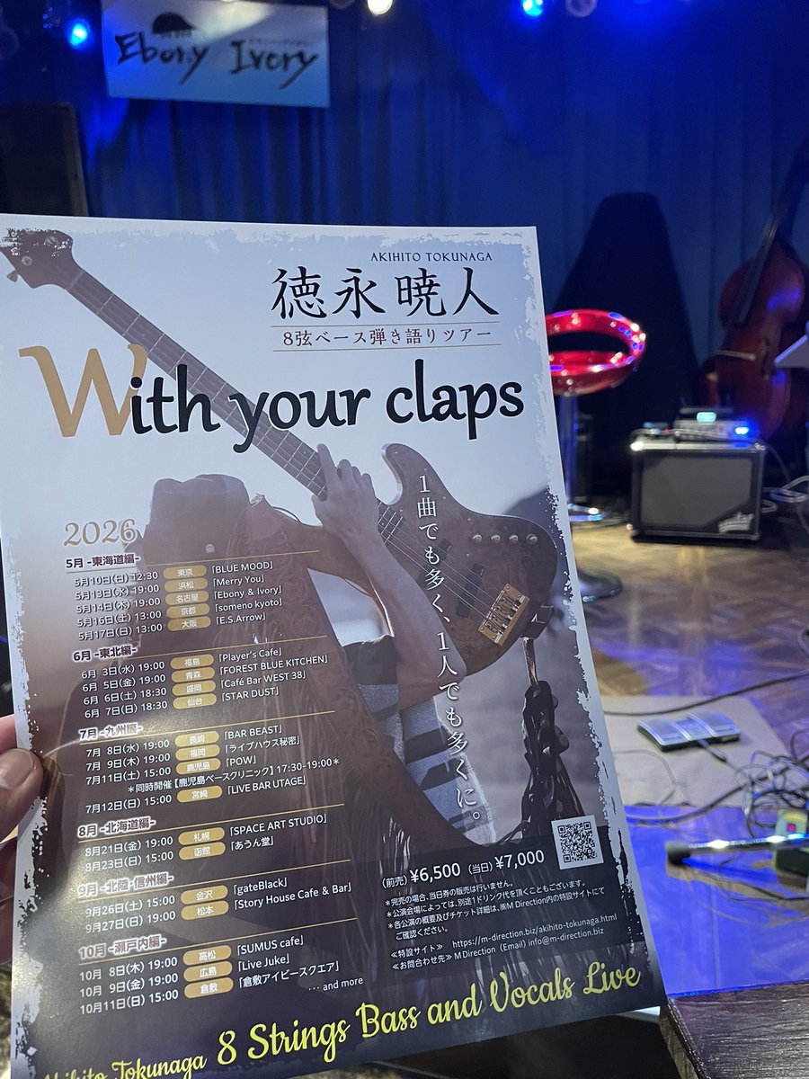 azukiAkisama's tweet photo. #徳永暁人 #WithYourClaps @ 愛知 名古屋 evony and ivory

皆でClapして共演者になれるという、
このLiveならではの楽しみはもちろん楽しく👏

実は、私的に注目していたのは
…Clapを止めている時‼️‼️
徳永さんの音、声、姿🤠
集中できるあの瞬間がたまらなく最高😇😇
https://t.co/LEtSOCKgmn https://t.co/rSz3KFKayo