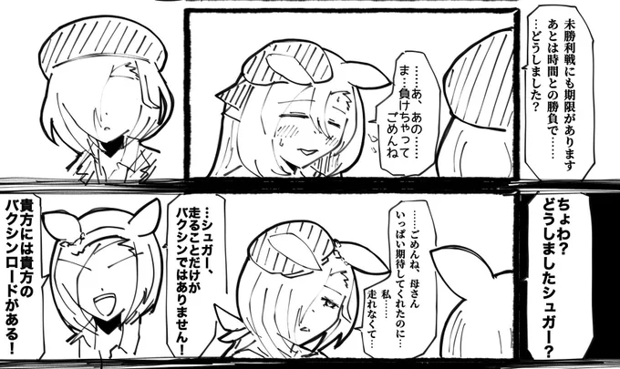 重なるものがある佐藤こころさん 