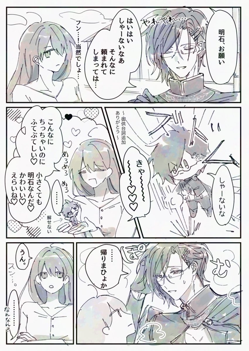星 tweet media
