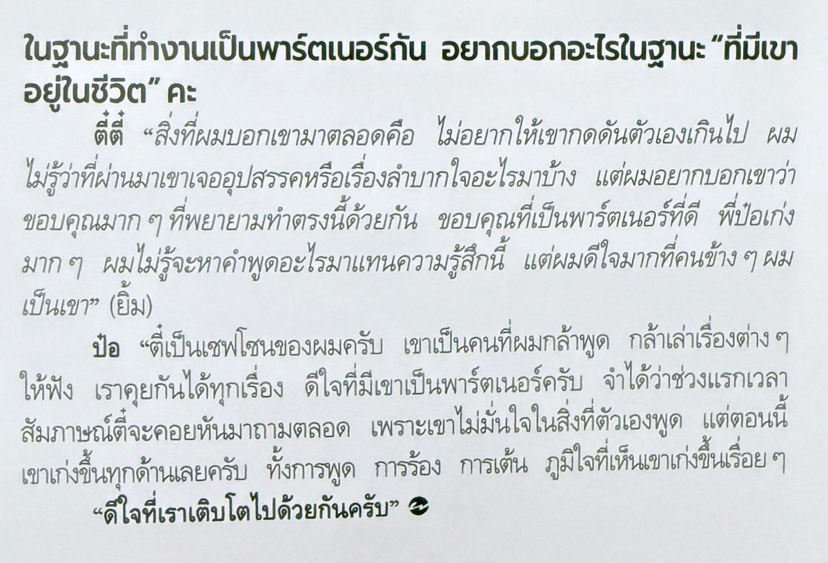 ตต tweet media