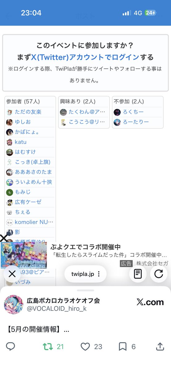 kgerrr's tweet photo. 明日開催のボカロ⭐︎カラオケオフ会

令和のこの時代にオフ会参加者60人くらいいて本当になに？となってる、令和だよ？

https://t.co/DxqQfYnaQS

#ボカロフ https://t.co/aJRLbWYBKa
