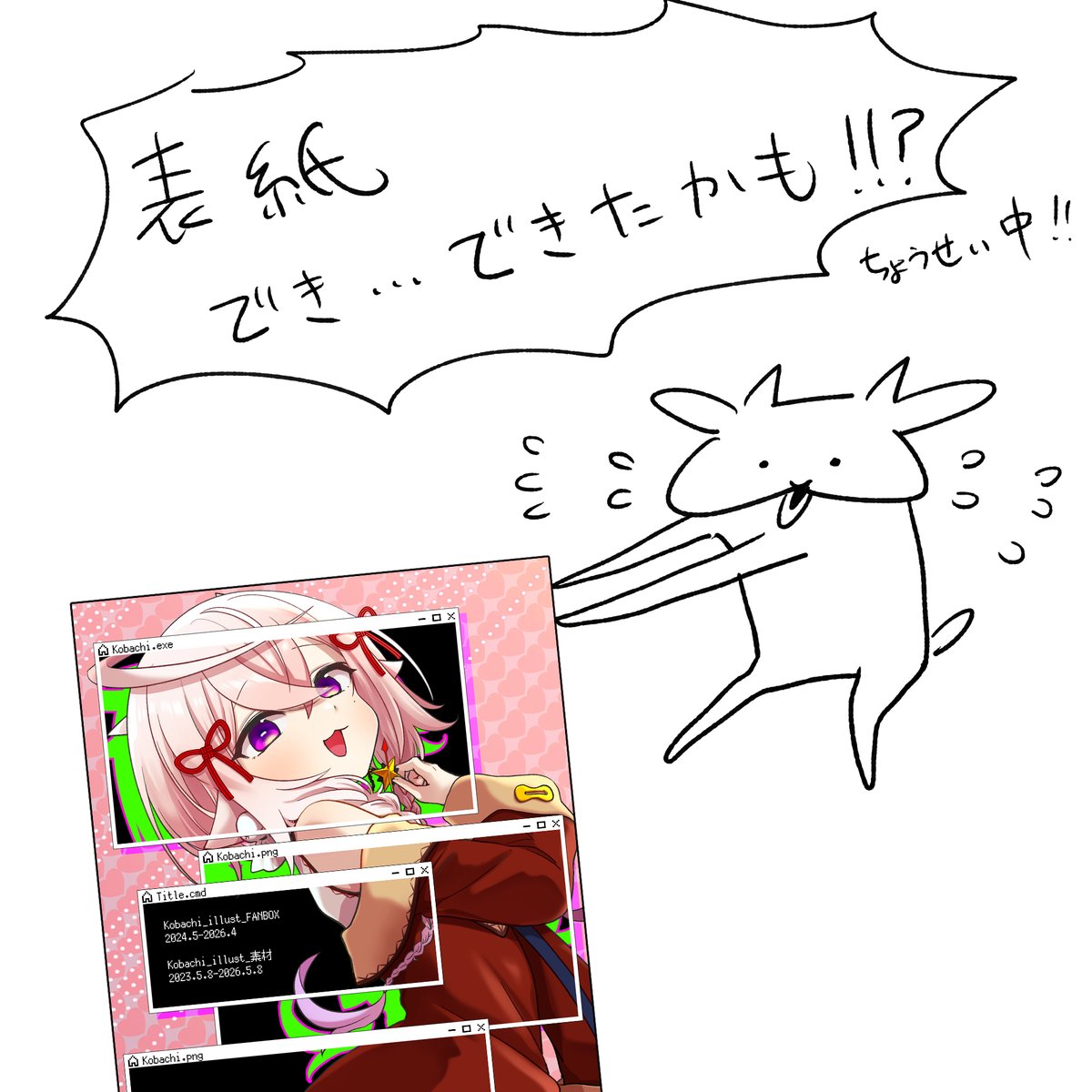 🌟3周年記念グッズ🌟
予約期間(5/8～6/21) https://t.co/BrMZ6DAWZU
イラスト集+α🐐出します!!

詳細全然更新出来てなくて申し訳ない!!
それなのにもう購入してくれた方たちありがとう!ブーストもほんとありがとう…!
#58監視室 