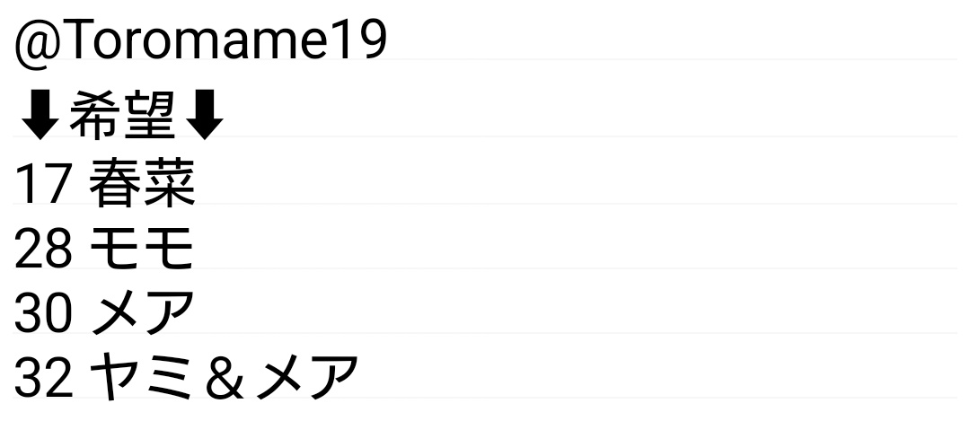 とろまめ tweet media