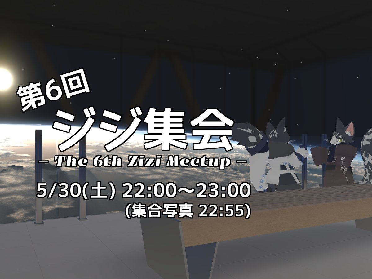 あーるん@ジジ集会主催 tweet media