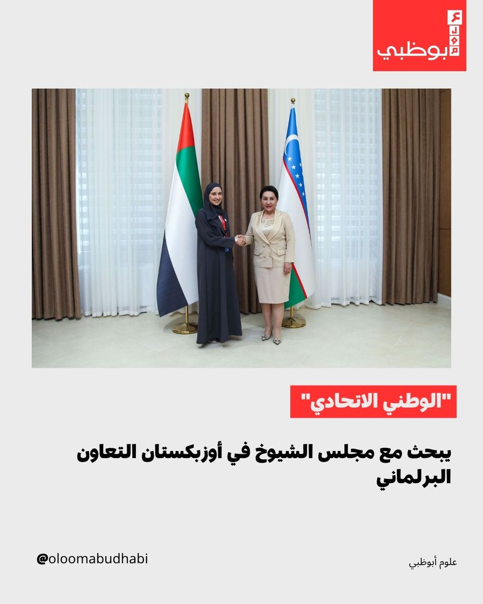 علوم أبوظبي tweet media