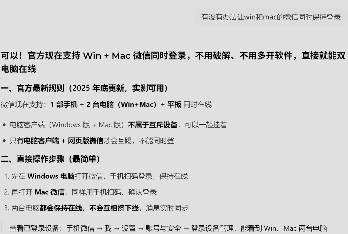 jaycybird's tweet photo. 豆包是一点正事儿都干不了啊，就剩情绪价值了。 https://t.co/pLLV88fTYi
