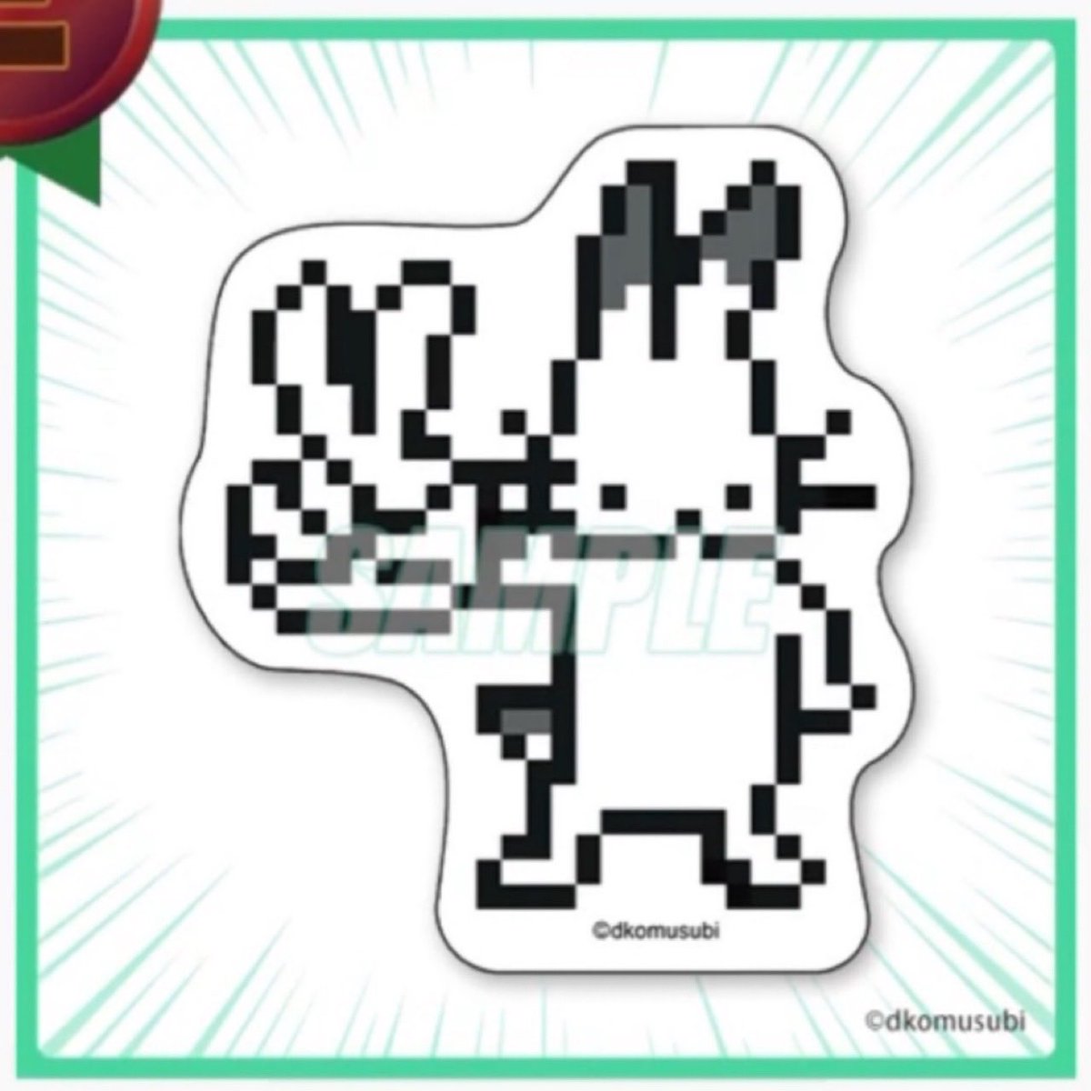 rycka_till's tweet photo. ドコムスくじ3回��いたよ！3回でC賞はいいのでは！？全部かわいい！何が出ても当たりのくじは楽しいねー https://t.co/9EoKoK1h49