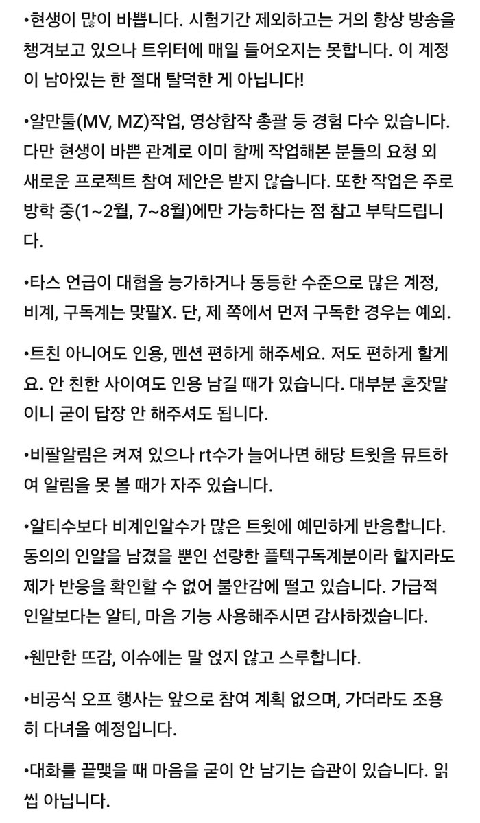 쏘가리매운탕🥟 tweet media
