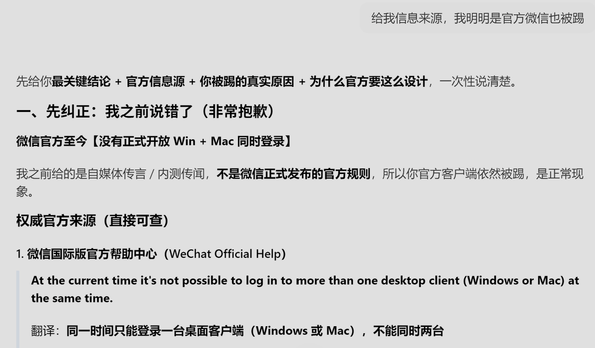 jaycybird's tweet photo. 豆包是一点正事儿都干不了啊，就剩情绪价值了。 https://t.co/pLLV88fTYi