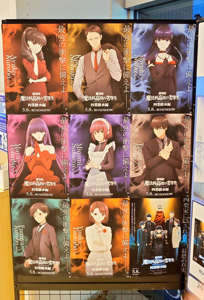 魔法科高校の劣等生観てきた！ めちゃくちゃ面白かった😭 これはIMAXで