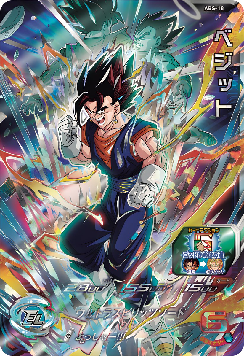 スーパードラゴンボールヒーローズ （SDBH）高画質画像bot tweet media