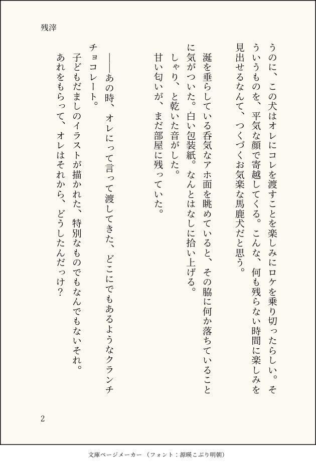 豆腐 tweet media