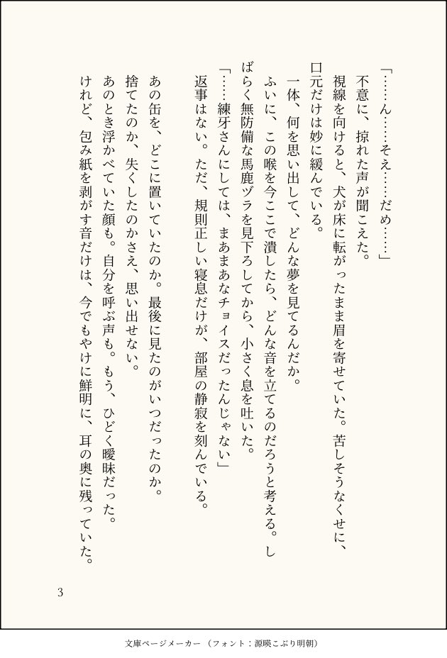 豆腐 tweet media
