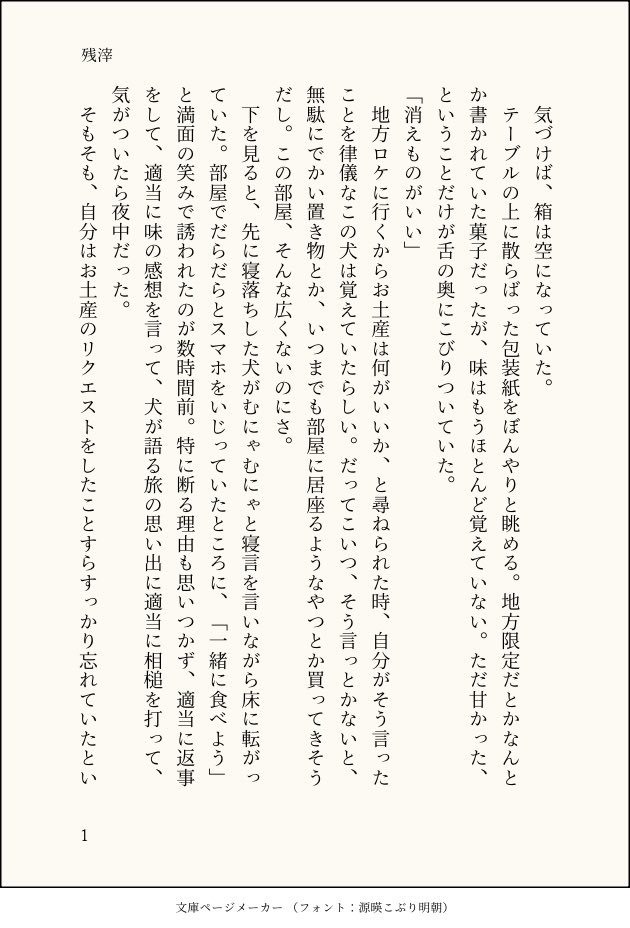 豆腐 tweet media