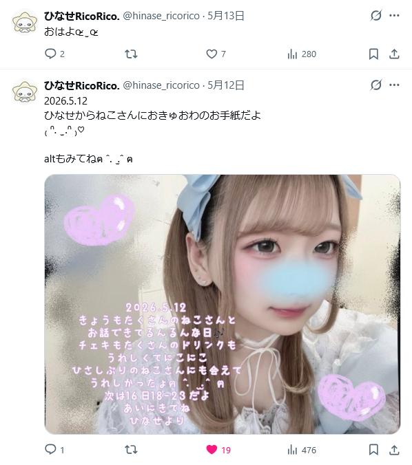 hirokazu_niwa's tweet photo. #ひなせ さん
はじめまして、
いいねありがとうございます🥰
イラスト絵上手ですね♡かわいい( ᴖ⩊ᴖ )♡
#RicoRico. 僕らは推しの夢見る迷い猫໒꒱
りこりこ #コンカフェ https://t.co/YrE0dvFDM7