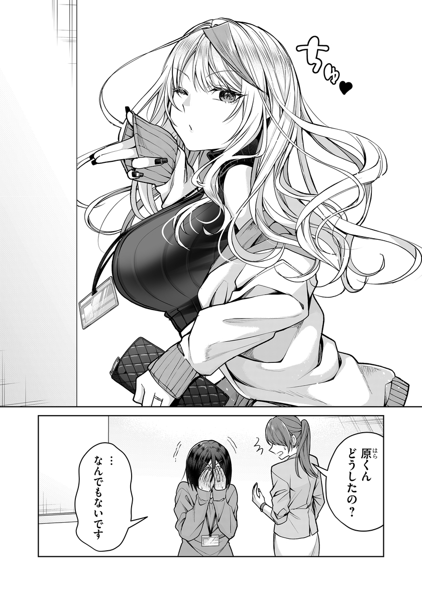 公式】ギャル嫁の秘密@単行本第4巻2026/3/19発売 (@gyaruyome) / Posts / X