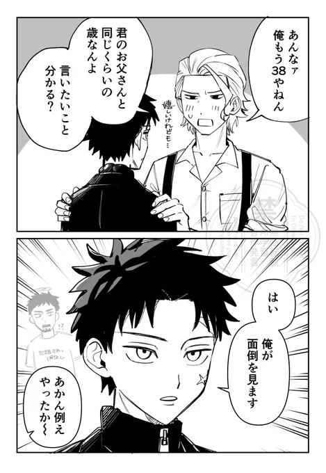 告白された/チヒ柴 