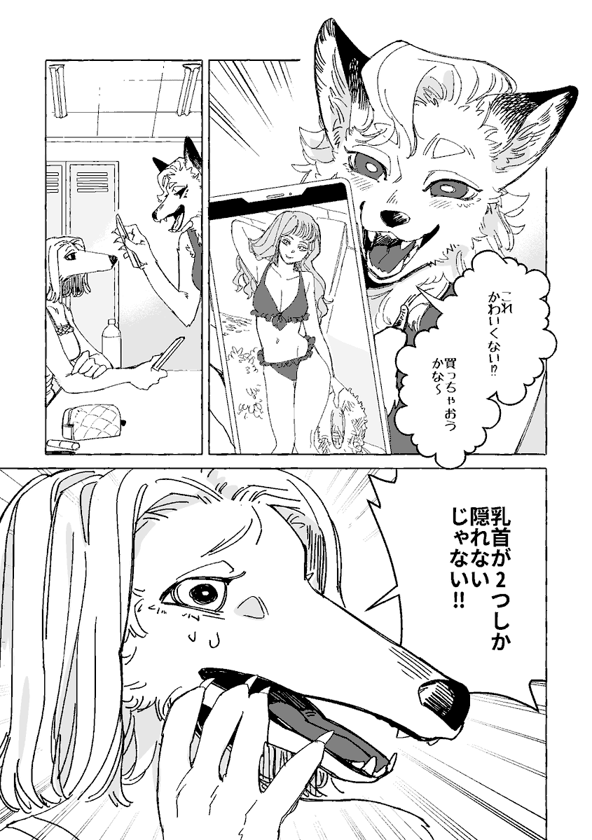 agito_deepsea's tweet photo. #リヒト君はヒト
ケモギャル水着事情（1/2） https://t.co/Ni7CxfK1eM