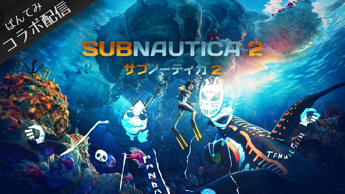 pandaaa_temmie's tweet photo. このあと23時20分からぱんてみ配信！
今回はSUBNAUTICA2！
海中で生活するゲームらしい！
海が好きな人よかったら覗きにきてね～！
お友達います！
ヱメリリィーΩ(@greenetr4946)
 一乃聖茅叶(@ichinose_chika0)

てみーさん視点↓
https://t.co/P8Pl9hI0Y0

ぱんだぁ視点↓
https://t.co/z7MsIr6MR6 https://t.co/me3WpyxxUC